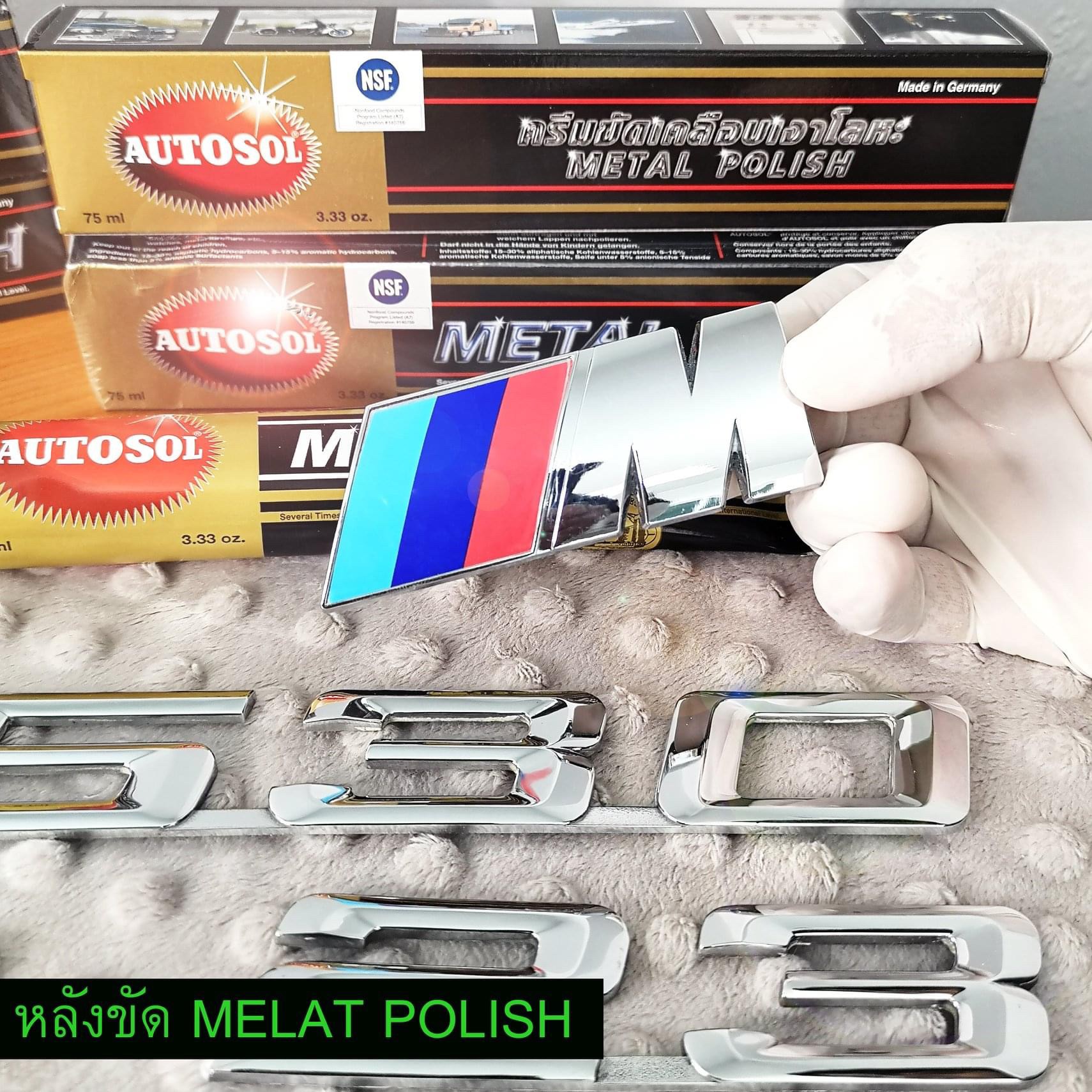 ครีมขัดเคลือบเงาโลหะ ออโต้ซอล เมทัล โพลิช AUTOSOL METAL POLISH ขนาด 75 ml.