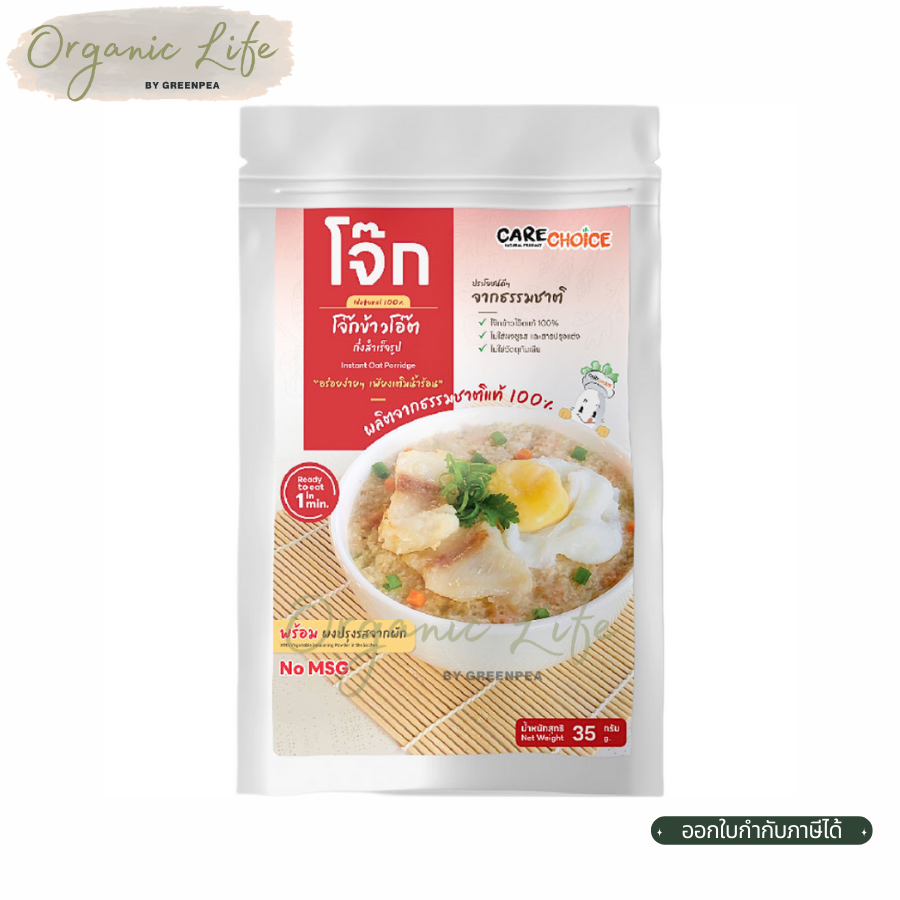 Care Choice Instant Oat Porridge ขนาด 35 กรัม โจ๊กข้าวโอ๊ต กึ่งสำเร็จรูป โจ๊ก ไม่ใส่ผงชูรส พร้อมผงปรุงรสจากผัก