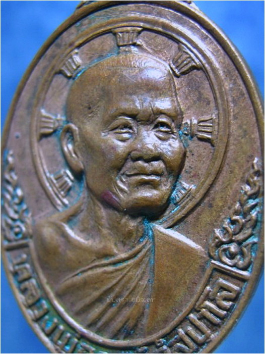 เหรียญหลวงพ่อวงษ์ วัดปริวาศ กรุงเทพฯ ***รับประกันพระแท้