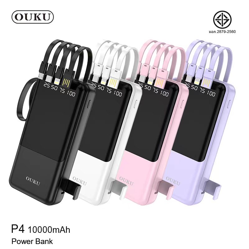 OUKU P4 10000mAh 4-in-1 **ระบุสี**