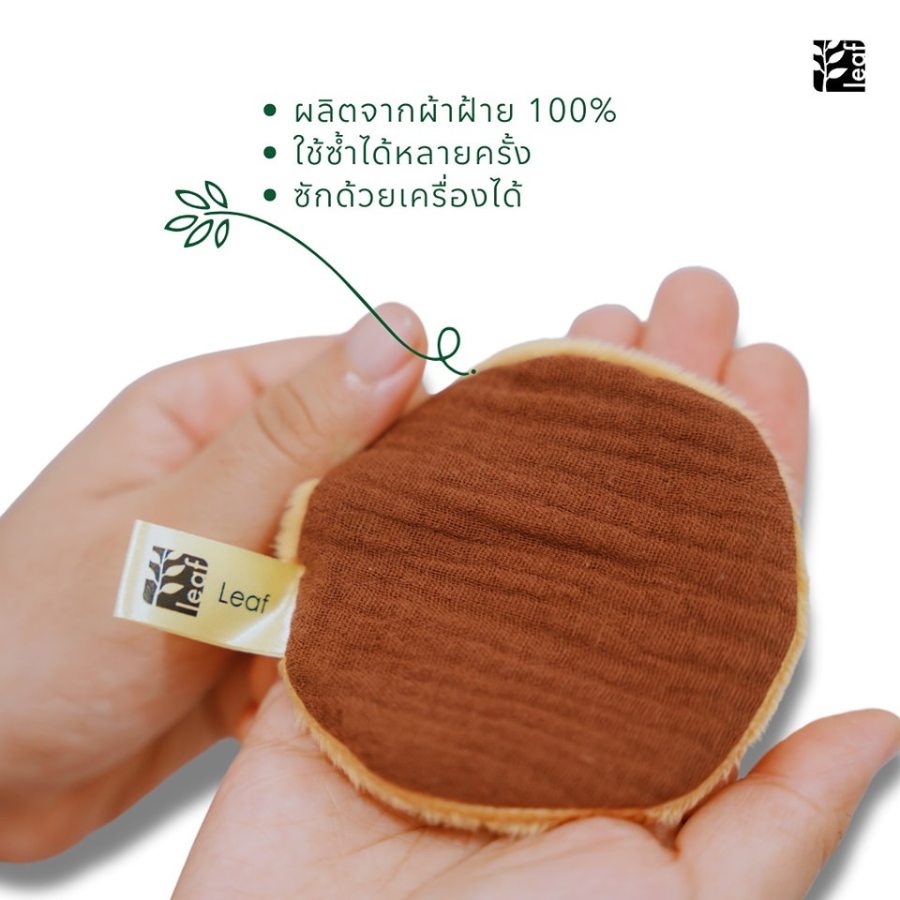 Leaf Greener Me แผ่นเช็ดหน้า แฮนด์เมด Reuseable Facial Cleaning Pads 3 ชิ้น สามารถใช้ซ้ำได้ นุ่ม ผ้าฝ้าย 100%