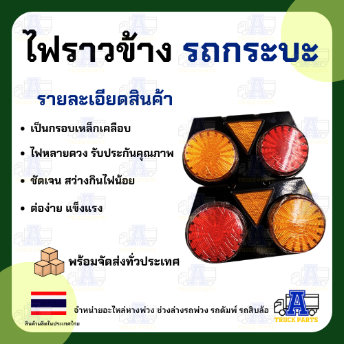 ไฟราวข้างกระบะLed 12V -24V กรอบเหล็กแข็งแรง เกรดA มีไฟสะท้อนแสง กรอบเหล็กเคลือบรมดำ รับประกันคุณภาพ ไฟราวรถไถ
