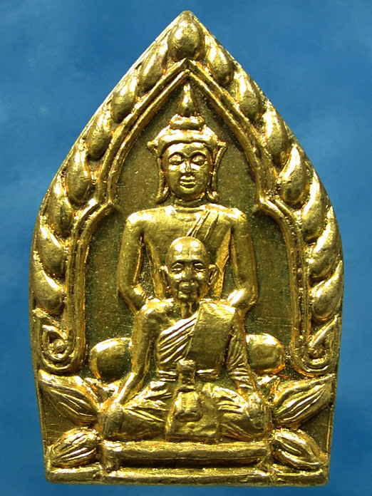เหรียญฉลองมณฑป หลวงพ่อประสิทธิ์ วัดวังม้า ลาดยาว จ.นครสวรรค์ ปี 2544