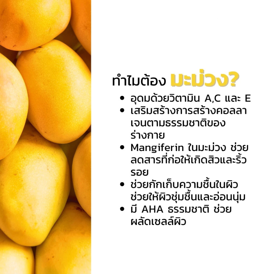 myth สบู่เหลวมะม่วง Mango Exotic Shower Gel ขนาด 250 ml. อ่อนโยน ชาวเวอร์เจลมะม่วง สดชื่น กลิ่นหอม มิธ