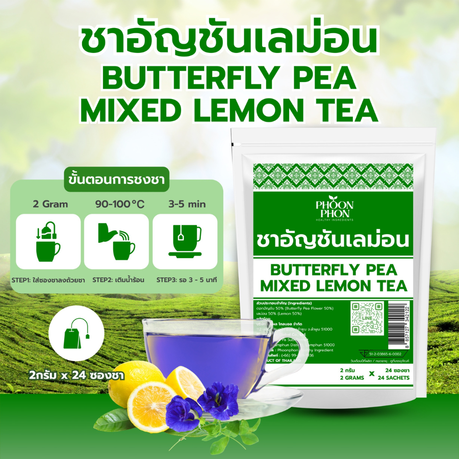PHOONPHON Butterfly Pea Tea ชาดอกอัญชัน 2gX24ซองชา ชาสมุนไพร ชาดอกไม้ กลิ่นหอมชัด พูนผล