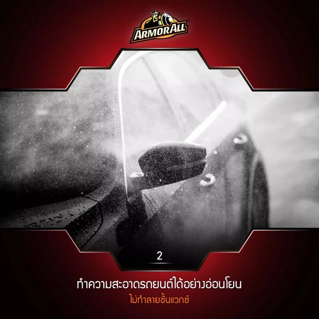 ArmorAll Wash & Waxน้ำยาล้างรถ และเคลือบเงาสูตรผสมคานูบาแวกซ์ 1000 ml.