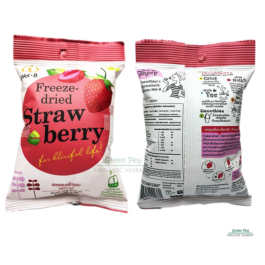 เวลบี สตอเบอรี่กรอบ Wel B strawberry Freeze-dried ขนาด 14 กรัม ไม่มีน้ำมัน ไม่ผานความร้อน