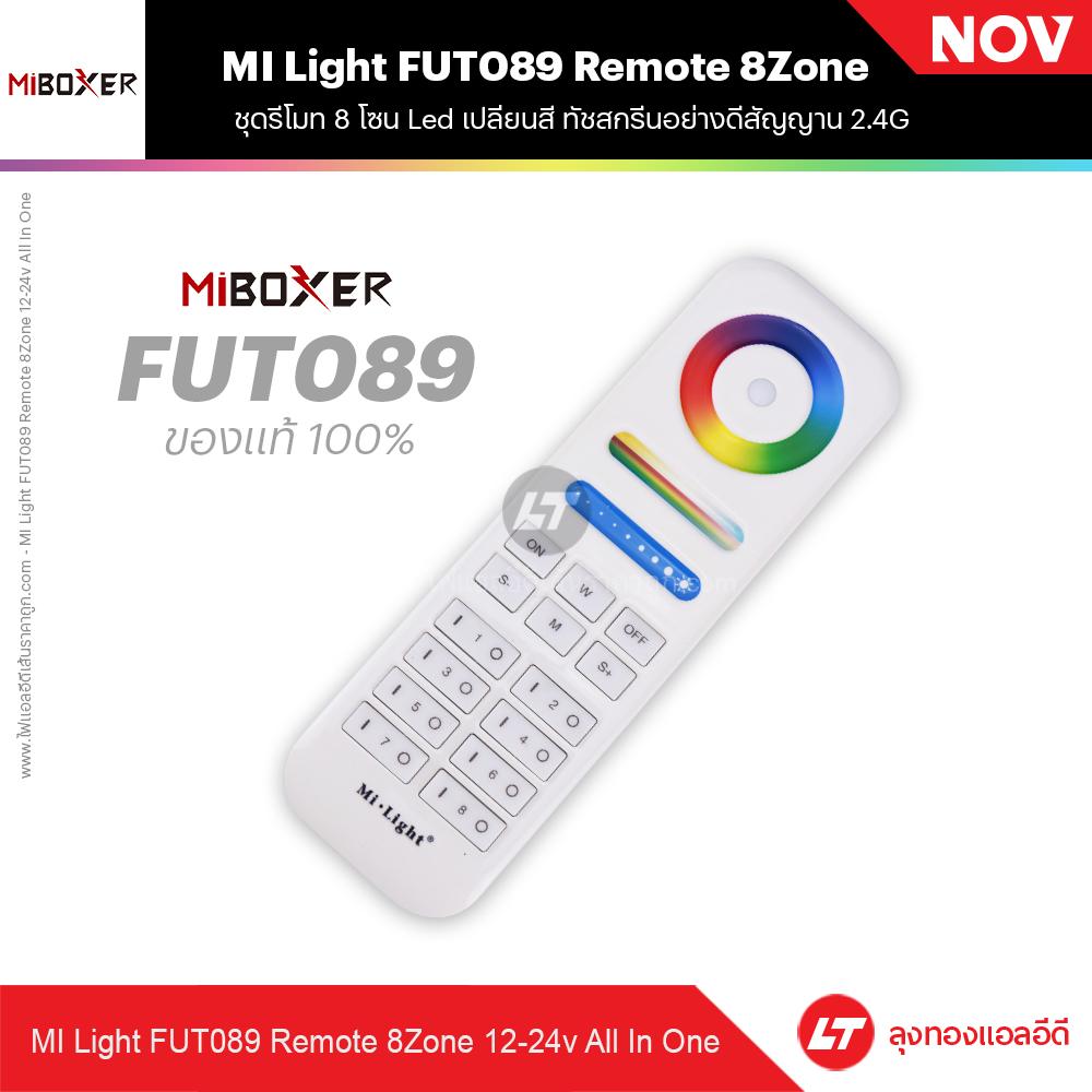 Miboxer Fut089 / LS2 ชุดรีโมท 8 โซน Led เปลี่ยนสี ทัชสกรีนอย่างดีสัญญาน 2.4G