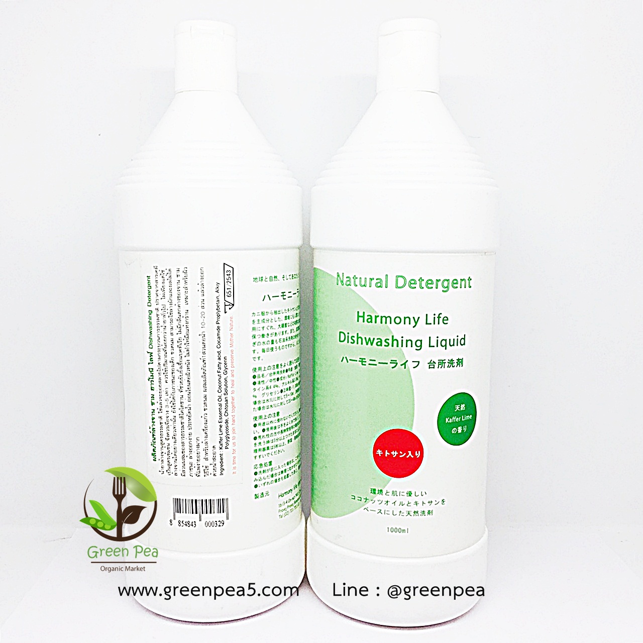 น้ำยาล้างจานปลอดสารเคมี ผสมจุลินทรีย์ กลิ่นมะกรูด 1000 ml.