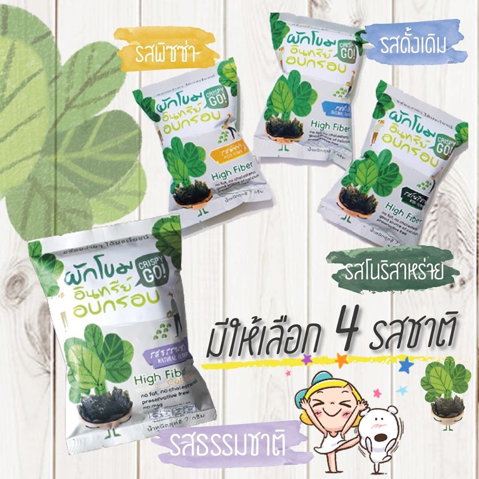 Crispy Go , ผักโขมอบกรอบ อินทรีย์ 5 รสชาติ ,Super snack 7กรัม