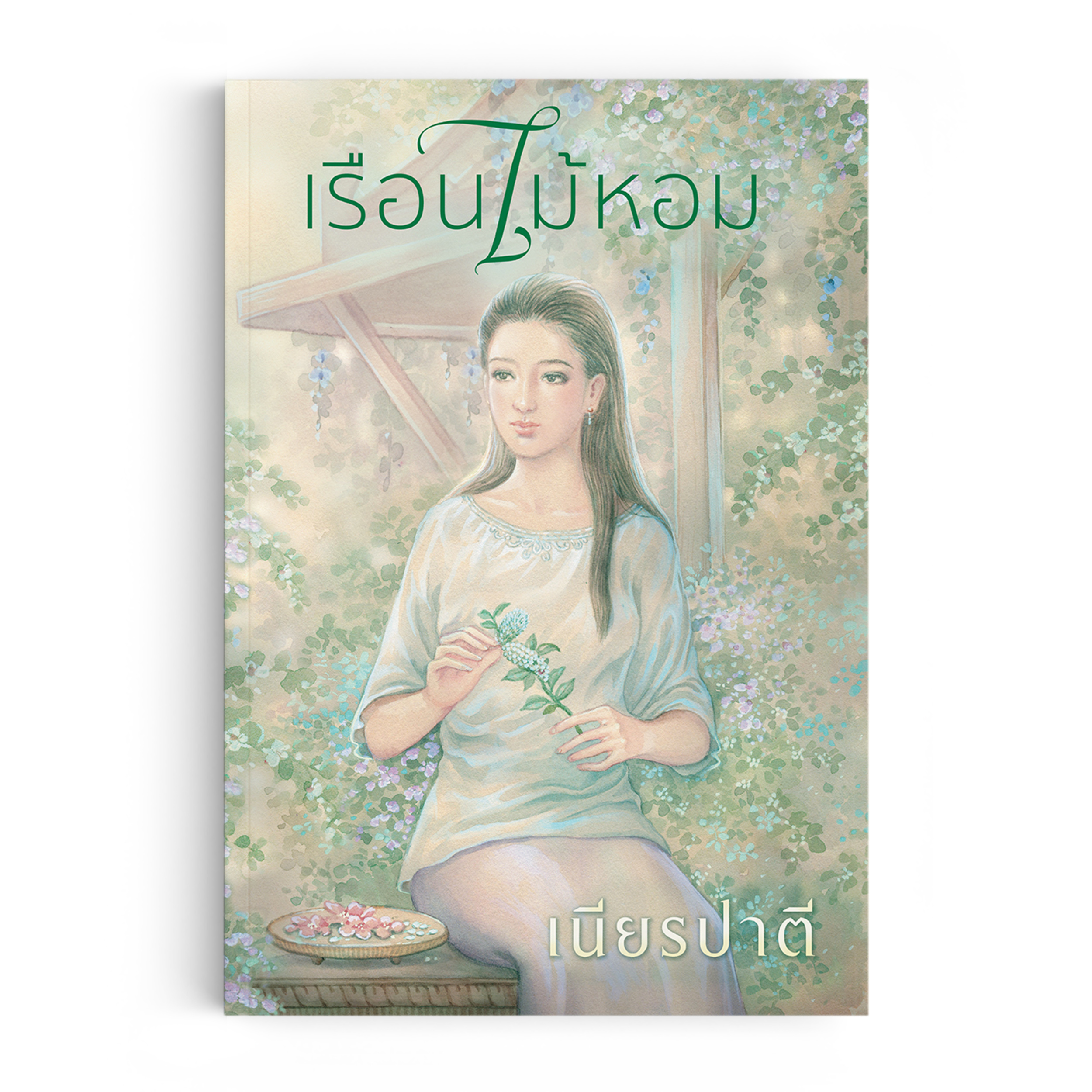 เรือนไม้หอม