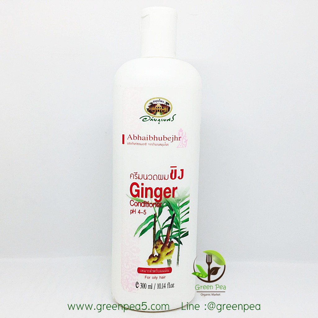 อภัยภูเบศร ครีมนวดผมขิง 300 มล. Ginger Conditioner/สูตรสำหรับผมมัน