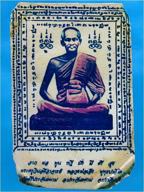 รูป หลวงพ่อเส็ง วัดประจันตคาม จ.ปราจีนบุรี (ไม่ทราบที่จัดสร้าง)