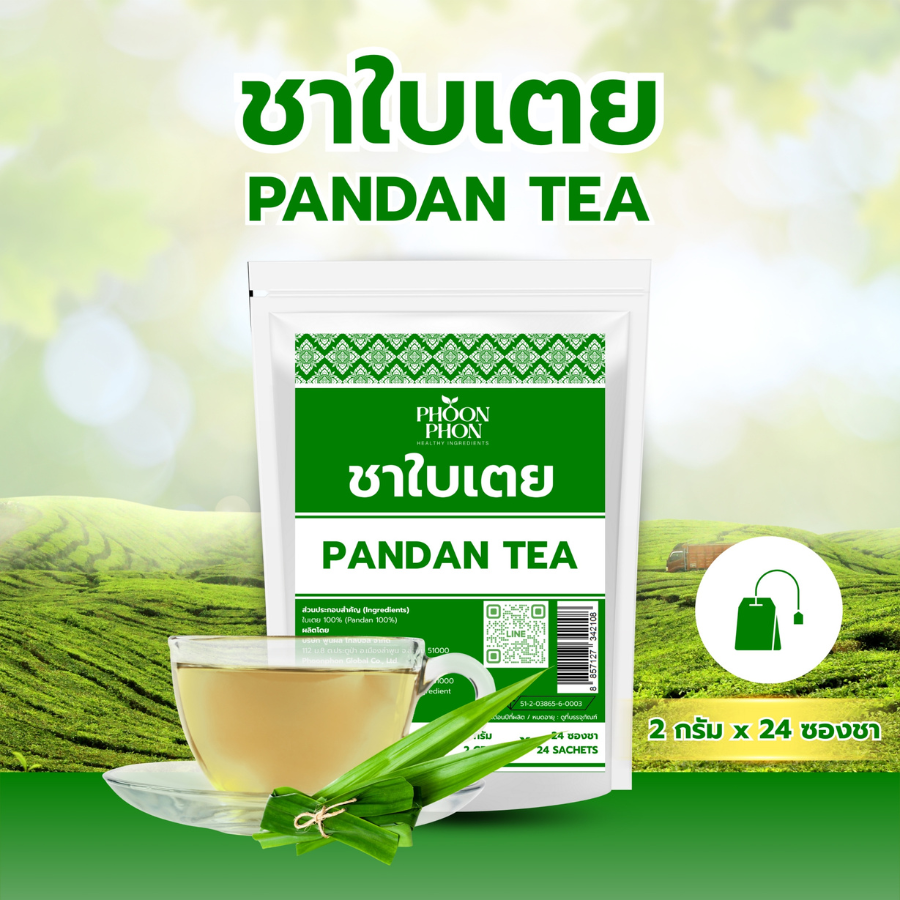PHOONPHON Pandan Tea ชาใบเตย 2gX24ซองชา ชาสมุนไพร ชาดอกไม้ กลิ่นหอมชัด พูนผล