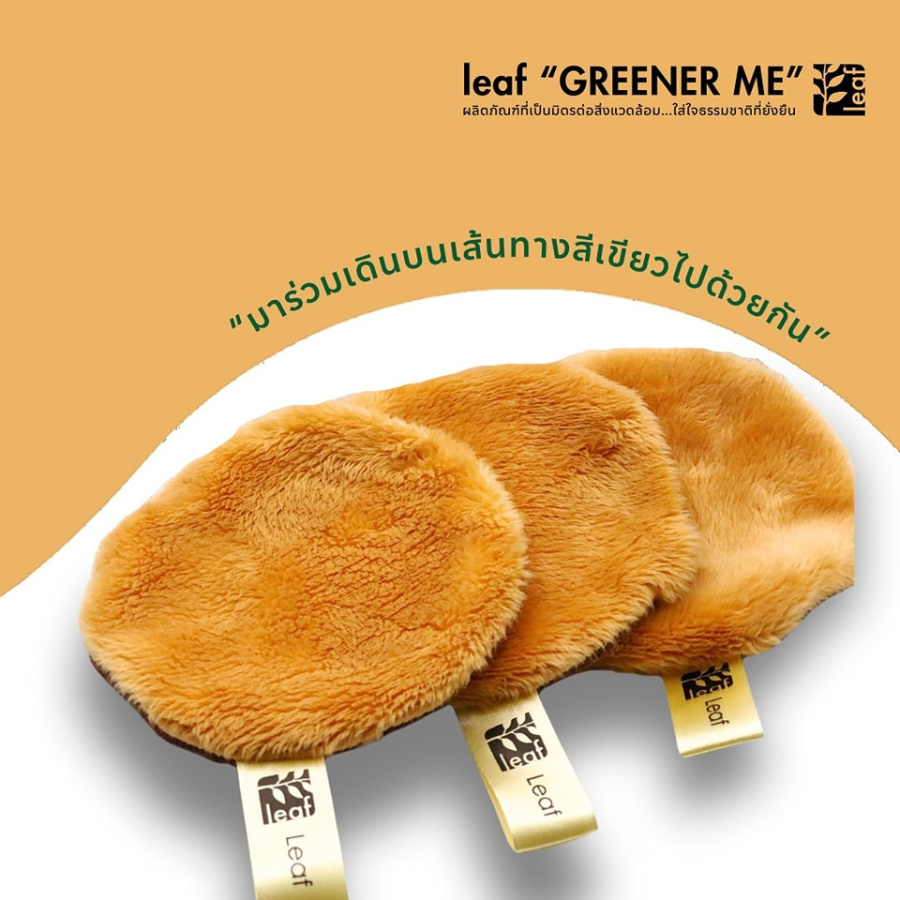 Leaf Greener Me แผ่นเช็ดหน้า แฮนด์เมด Reuseable Facial Cleaning Pads 3 ชิ้น สามารถใช้ซ้ำได้ นุ่ม ผ้าฝ้าย 100%