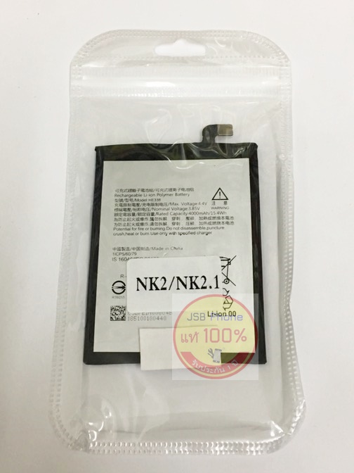 แบตเตอร์รี่งานถุง NOKIA 2.1