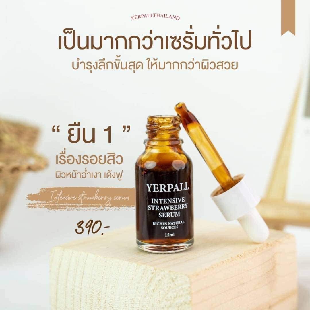 Yerpall Intensive Strawberry Serum เซรั่มสตอเบอรี่