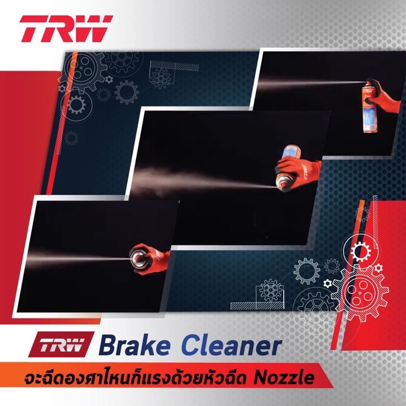 TRW Brake Cleaner สเปย์ล้างเบรค ทำความสะอาดเบรค ฉีดล้างระบบเบรค ขนาด 500 ml.