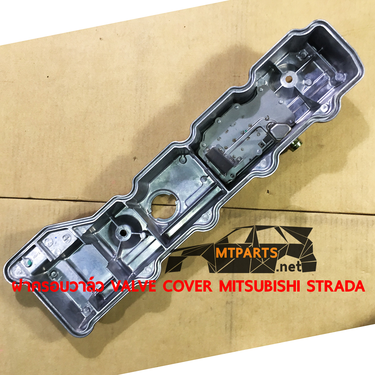 ฝาครอบวาล์ว VALVE COVER MITSUBISHI L200 STRADA 1995-2003 สตราด้า ทอง ไฟแต่ง ร้านอะไหล่ อู่ซ่อมรถ ไฟหน้า ไฟท้าย กันชน หน้ากาก หน้ากระจัง ไฟเลี้ยว แก้ม ฝากระโปรง ฝาท้าย ประตู มือเปิดประตู กระจกมองข้าง รับติดตั้งกระจกหน้า หลัง หม้อน้ำ พัทยา ชลบุรี ศรีราชา ระยอง สัตหีบ บางละมุง AUTOSHOP PATTAYA จัดส่งทั่วประเทศ