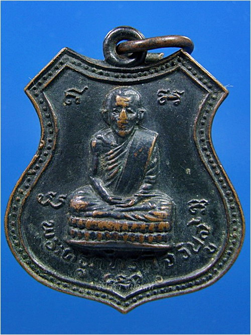 เหรียญหลวงพ่อก้าน วัดห้วยใหญ่ บางละมุง จ.ชลบุรี