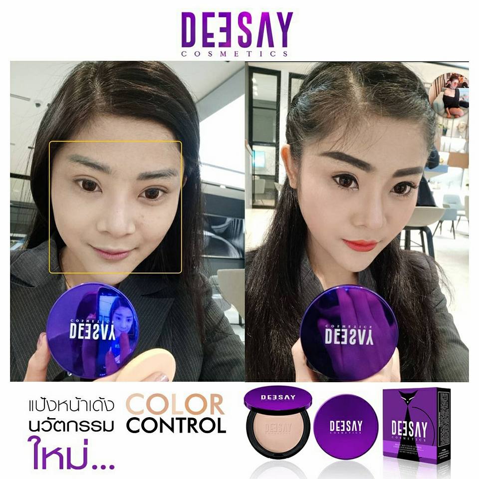 DEESAY ดีเซย์ 