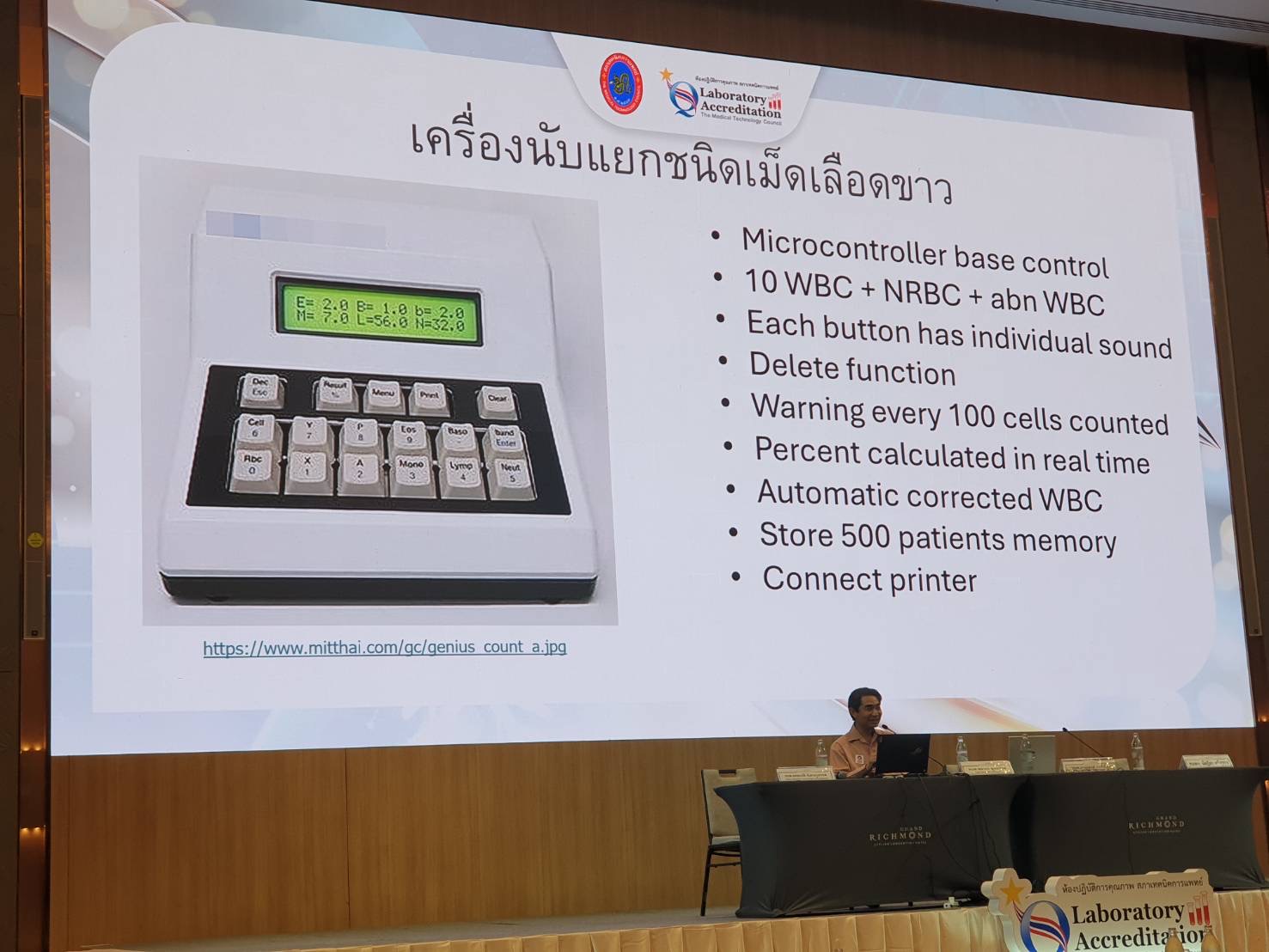 เครื่องกดนับแยกชนิดเม็ดเลือดขาว White Blood Cell Differential Counter