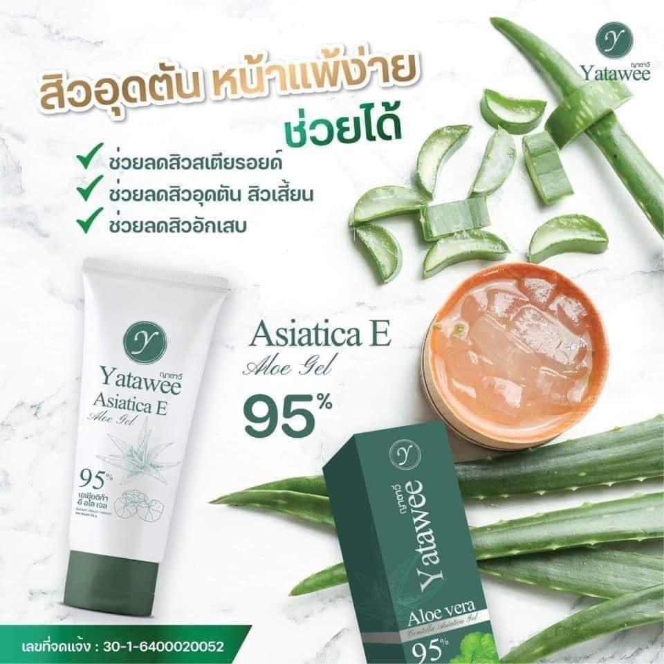 YATAWEE ญาตาวี เจลใบบัวบก