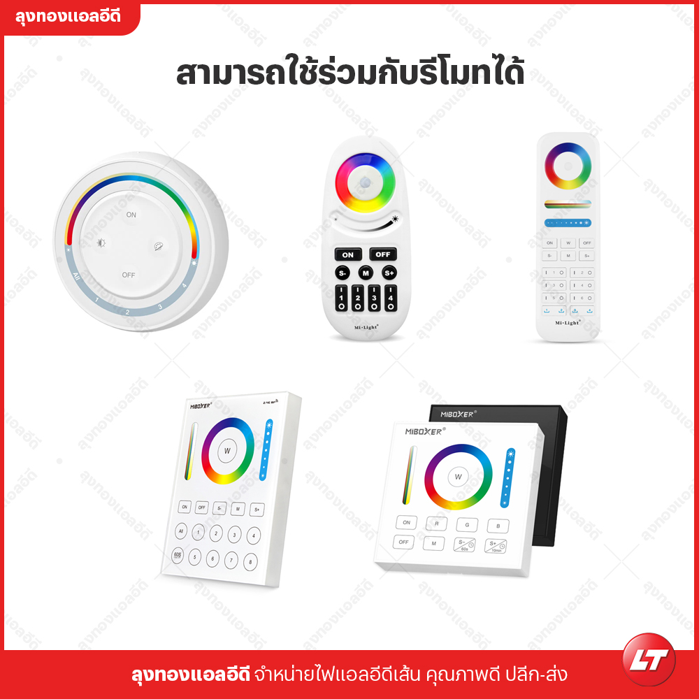 Miboxer Fut037W+ TUYA (Smartlife) ชุดคอนโทรลแบบ 3 in 1 สำหรับ RGB/RGBW/RGBCCT ควบคุมผ่านแอปพลิเคชั่น Wifi 2.4G