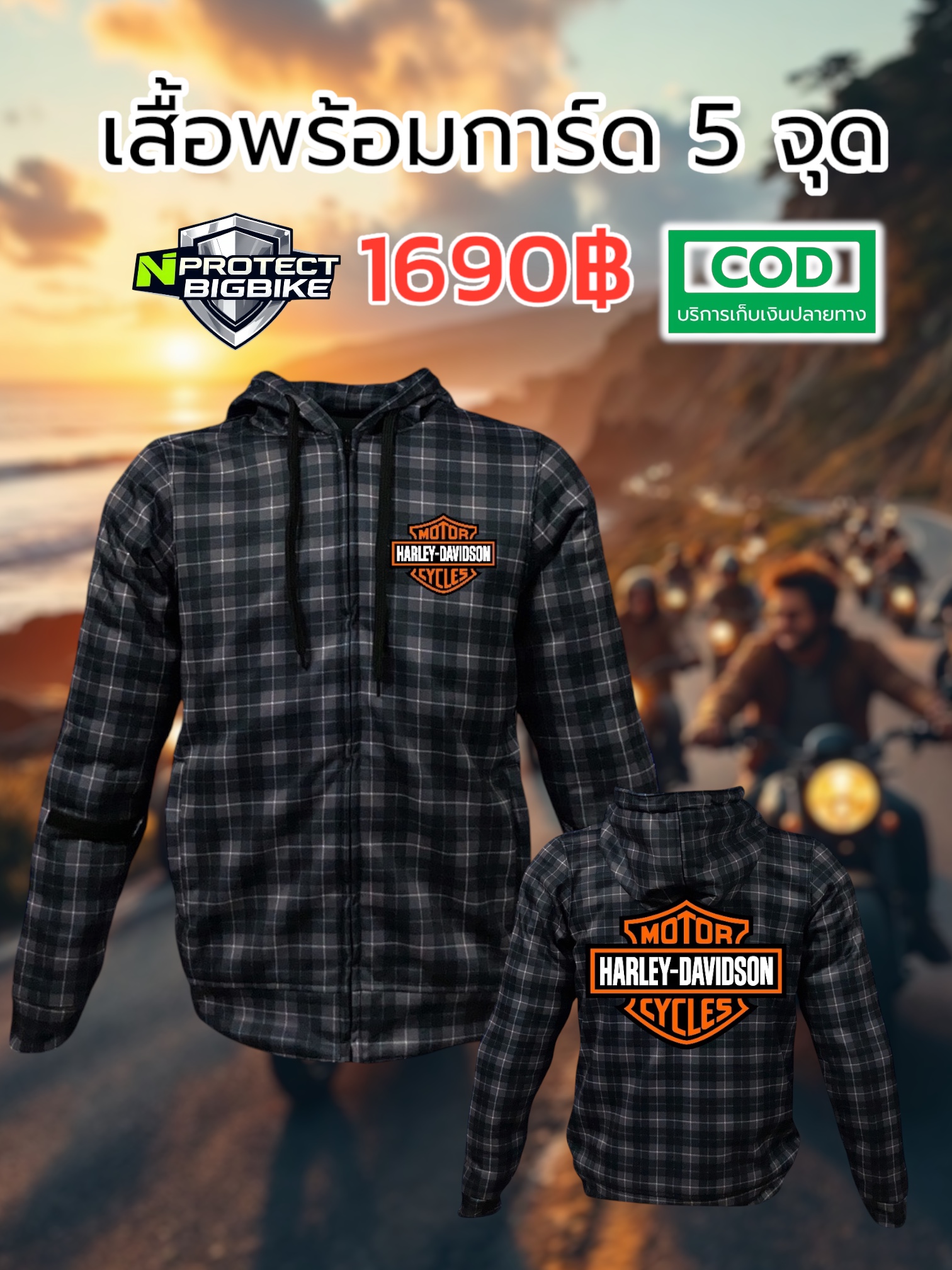 เสื้อการ์ด HARLEY DAVIDSON