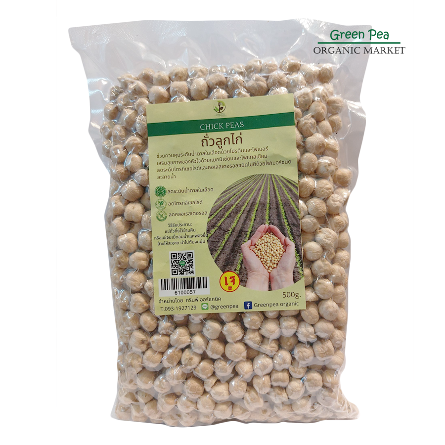 Greenpea ถั่วลูกไก่ เมล็ด ขนาด 500g. chickpea โปรตีน วิตามินบี ไฟเบอร์สูง