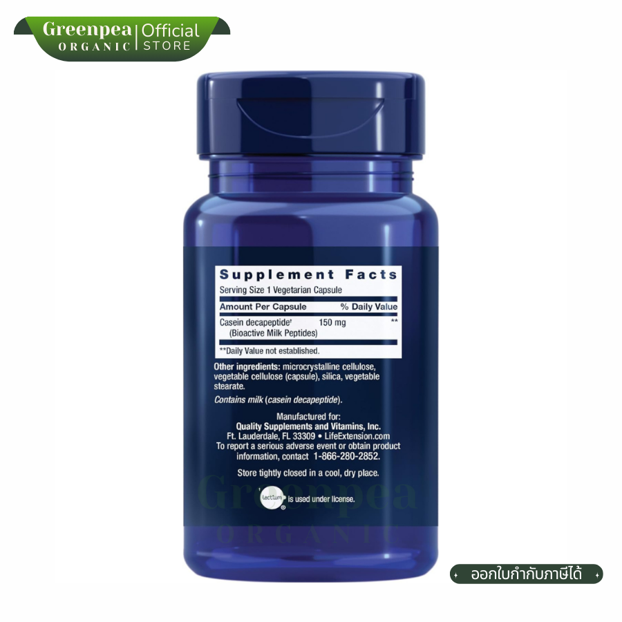 LIFE EXTENSION Bioactive Milk Peptides วิตามินเสริมการนอนหลับ ขนาด 30 capsules NON-MGO Gluten Free