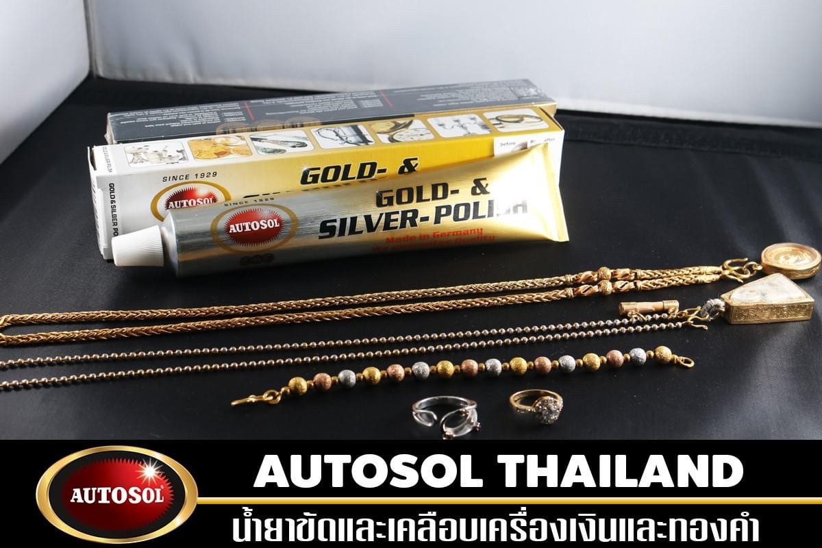 ครีมขัดเคลือบเงาทองและเครื่องเงิน AUTOSOL GOLD & SILVER POLISH ขนาด 75 ml.