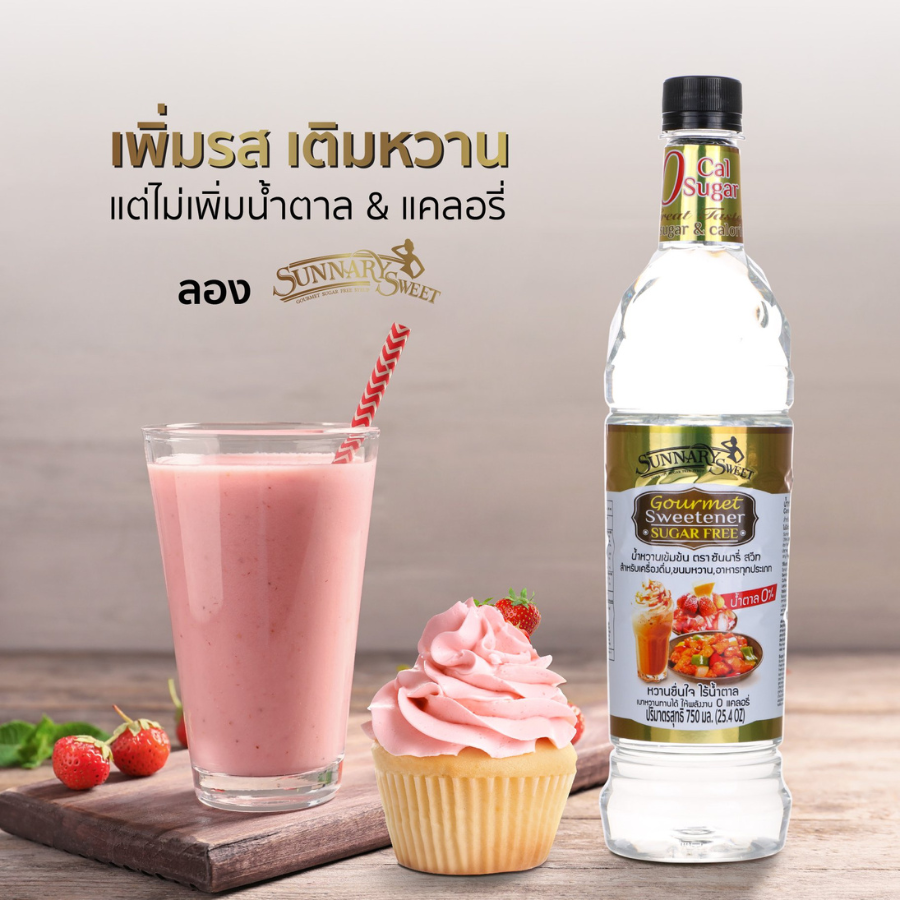 Sunnary Sweet Sugar Free Syrup น้ำหวาน เข้าข้น แบบใส 750 ml. ไซรัป ไม่มีน้ำตาล KETO ซันนารี่