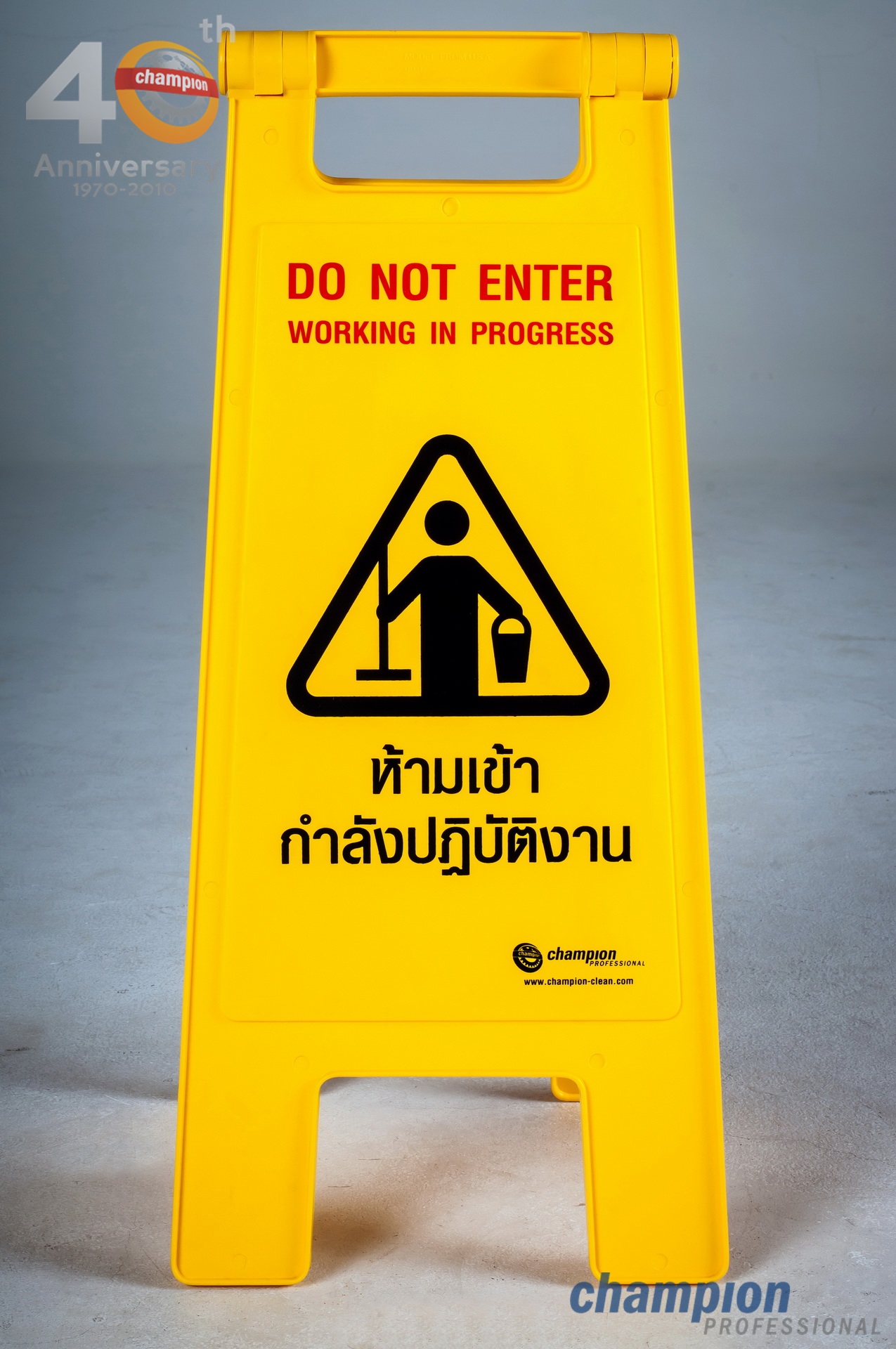 ป้ายเตือนทำความสะอาด