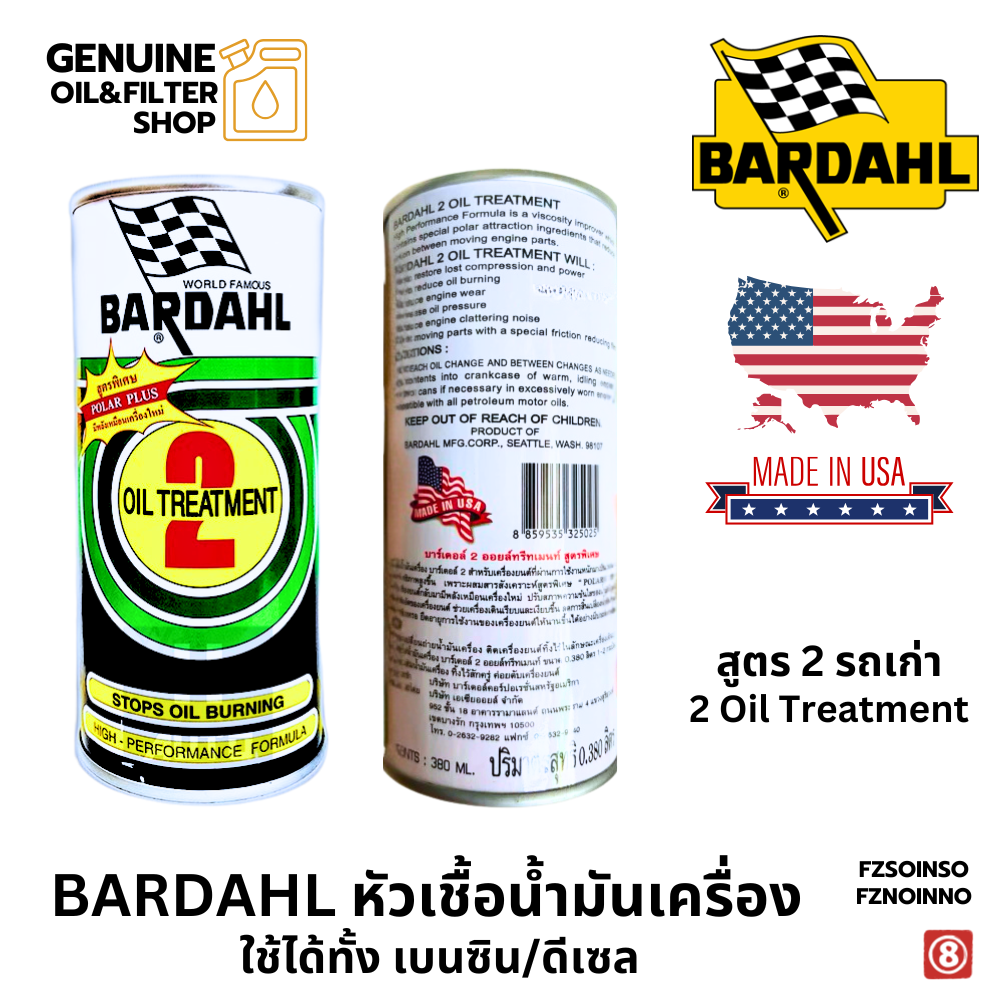 หัวเชื้อน้ำมันเครื่อง BARDAHL ลดการสึกหรอ เพิ่มพลังและปกป้องเครื่องยนต์ ใช้ได้ทั้งเบนซินและดีเซล