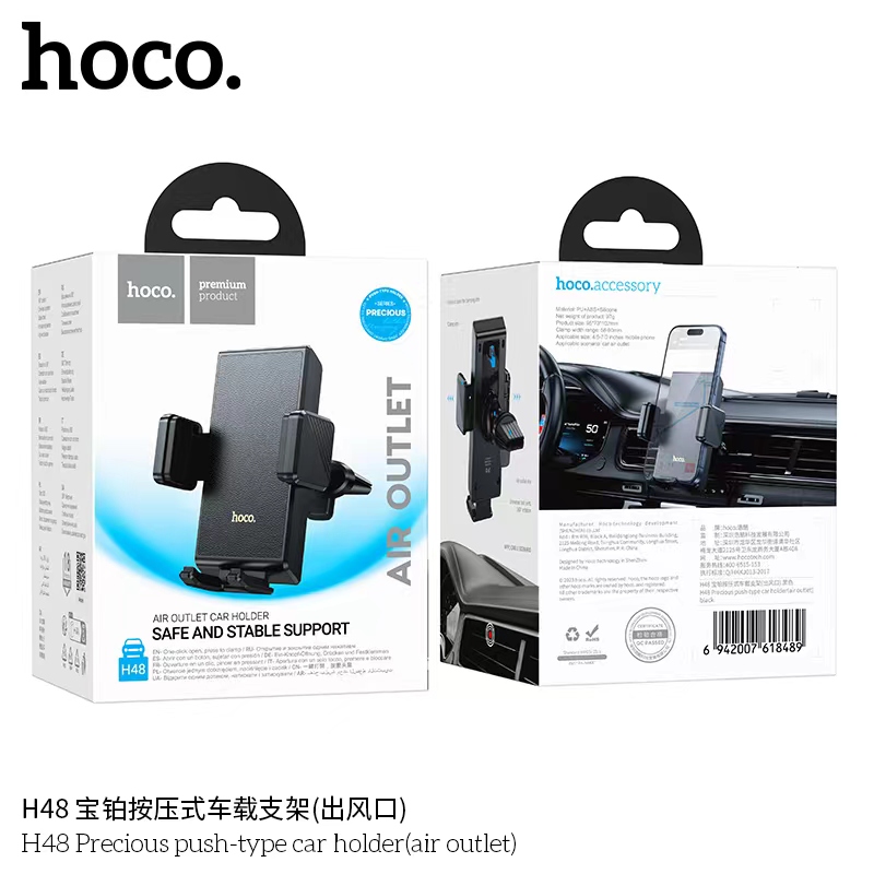 HOCO H48 (Air outlet)