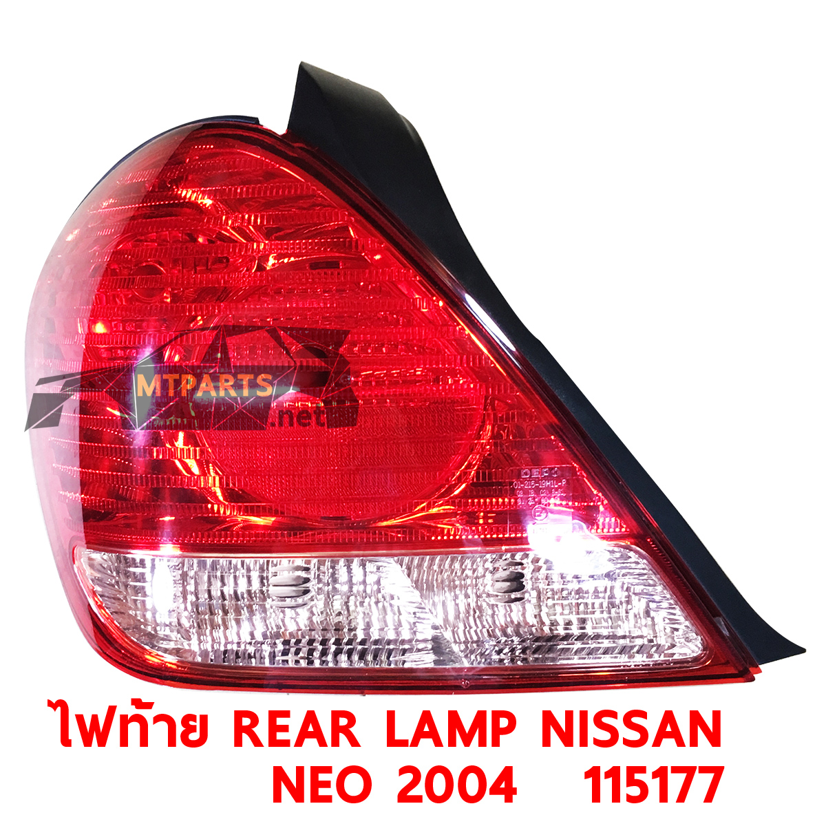 ไฟท้าย REAR LAMP NISSAN SUNNY NEO 2004 GL นีโอ ท้ายแตงโม