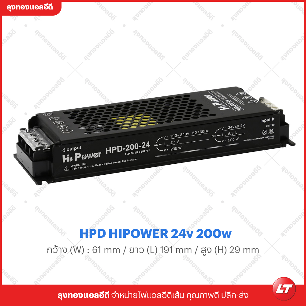 หม้อแปลง HPMN รุ่น Hipower HPD 12v-24v มีเคลือบป้องกันไฟไหม้ ตัวบางสีดำ มีขนาด 60w-400w