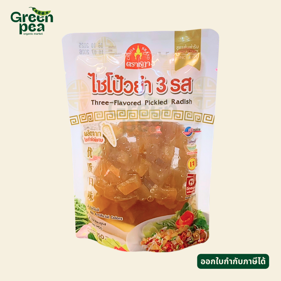 Chada Three Flavored Pickled Radish ไชโป้วยำ 3 รส 150 กรัม สูตรต้นตำรับ ไชโป้ว ไม่ใส่ผงชูรส พร้อมทาน ตราชฎา