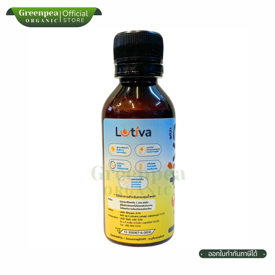 Lutiva Lutein vision shot ขนาด 60ml x 7ขวด เครื่องดื่ม ลูทีน โพรไบโอติกส์ รสน้ำผึ้งมะนาว ทานง่าย กลิ่นหอม ลูติว่า