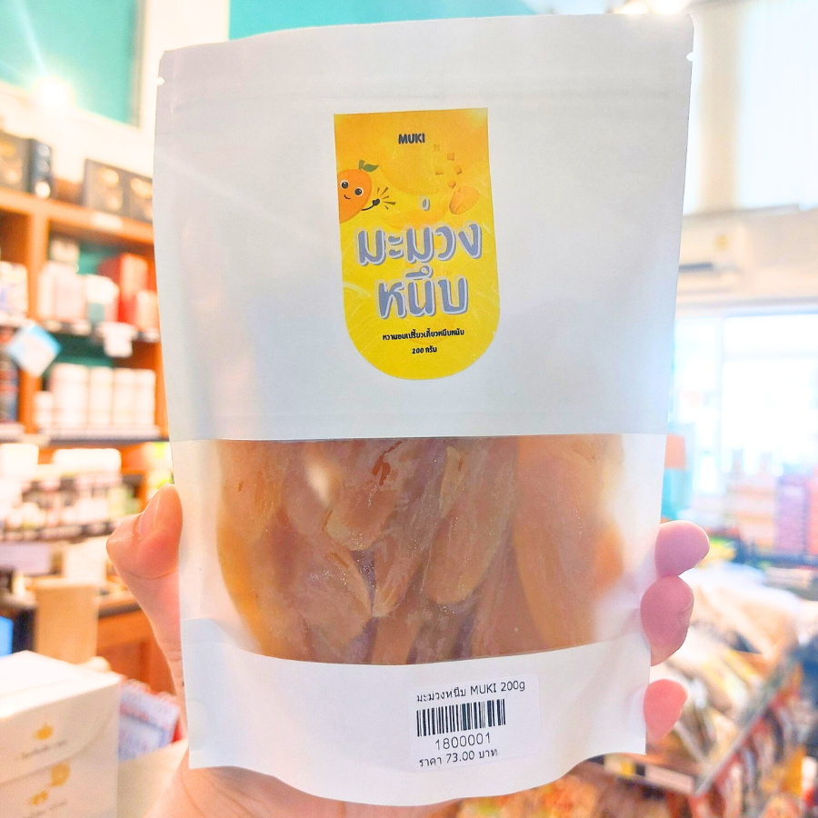 MUKI Chewy mango มะม่วงหนึบ 200 กรัม มะม่วง เปรี้ยวหวานลงตัว หนึบหนับ