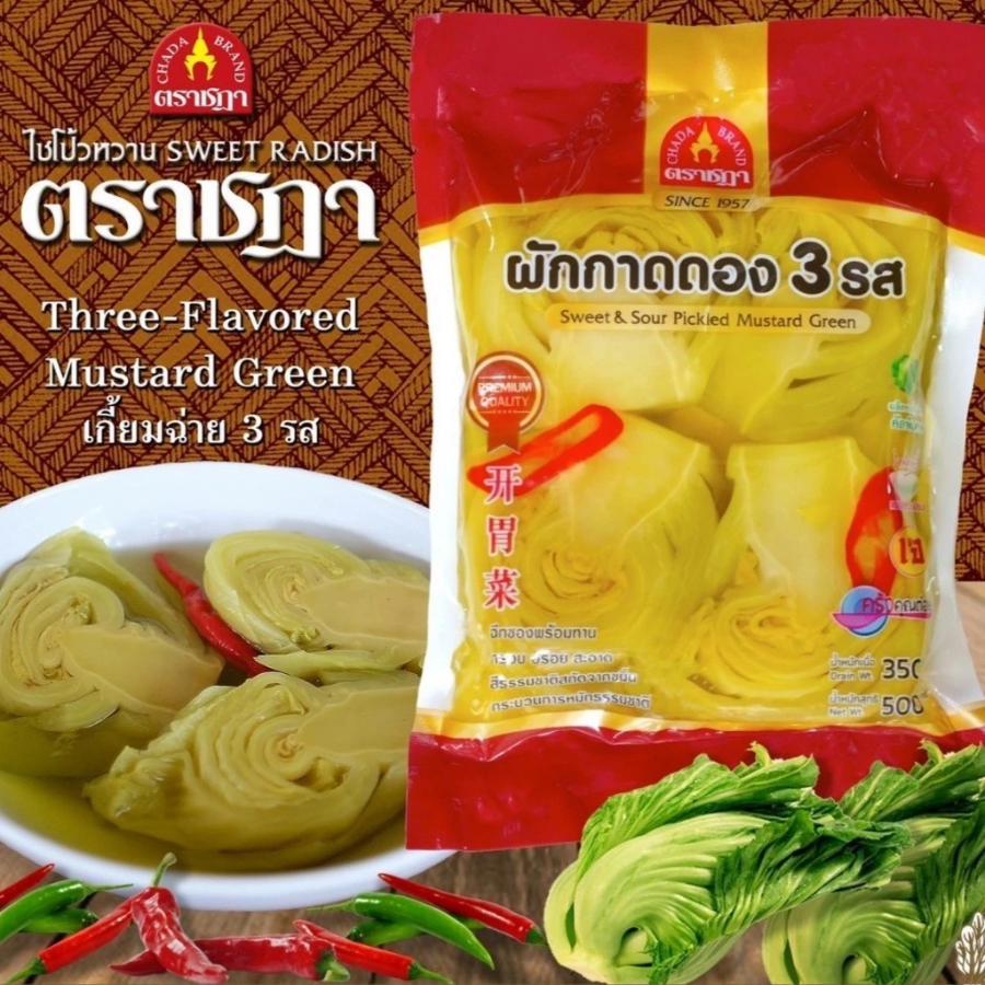 Chada Hot & Sour Pickled Mustard Green ผักกาดดอง 3 รส น้ำหนักสุทธิ 500 กรัม สูตรต้นตำรับ ตราชฎา