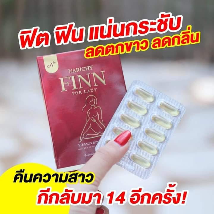 NARICHY FINN นาริชชี่ ฟิน วิตามินรีแพร์น้องสาว