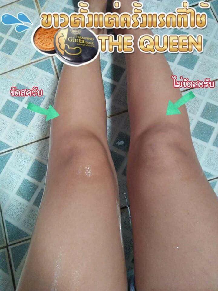 สครับเดอะควีน 