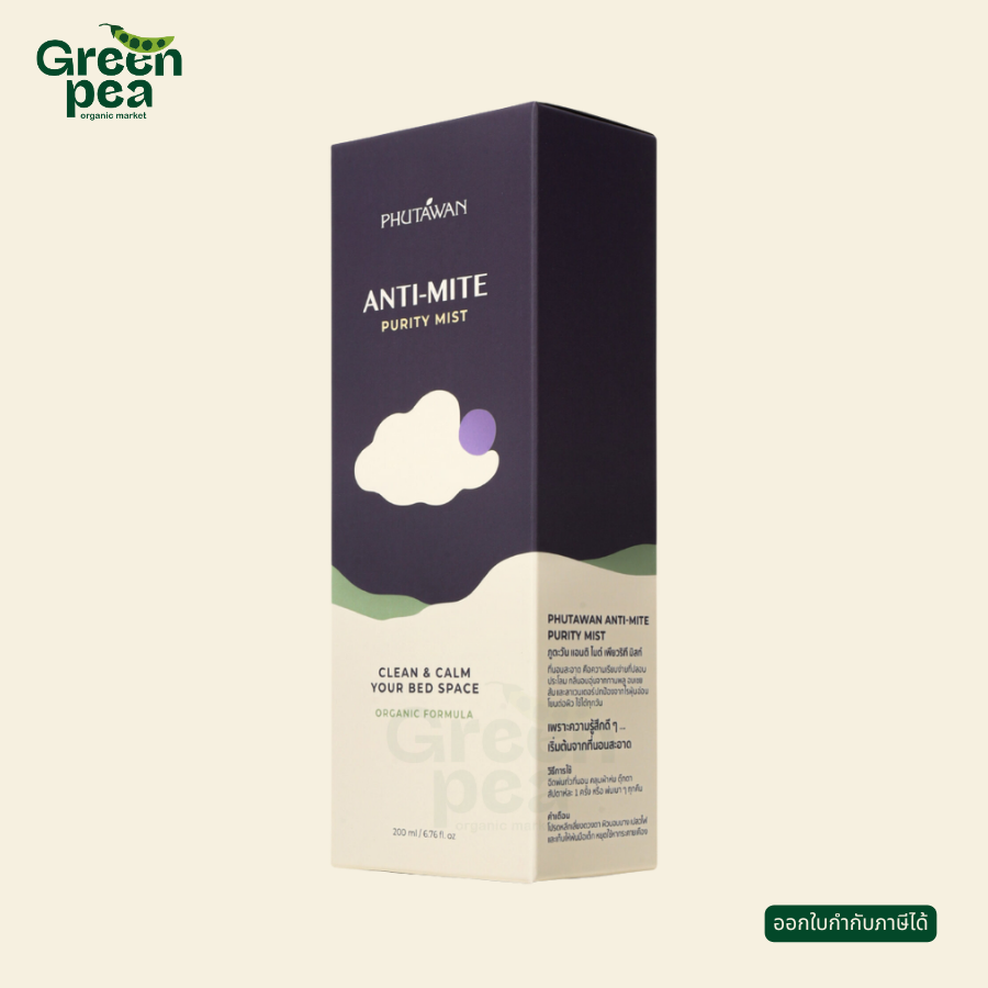 Phutawan Anti-Mite Purity Mist สเปรย์กำจัดไรฝุ่น 200 ml. กลิ่นหอมของลาเวนเดอร์ อ่อนโยน ภูตะวัน