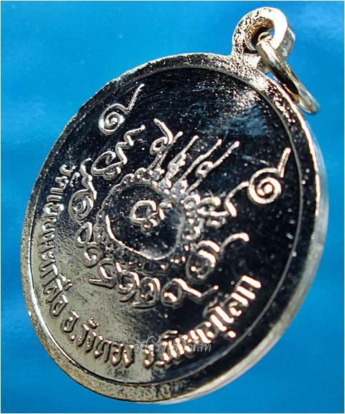 เหรียญหลวงปู่อ่อน วัดเนินมะเกลือ จ.พิษณุโลก พ.ศ.๒๕๓๙