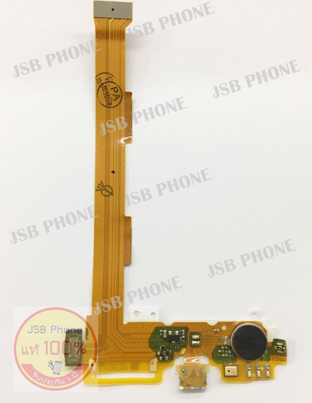 แพรชาร์จ Vivo Y17