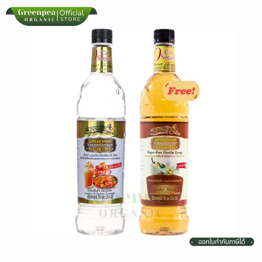 (ซื้อ1 แถม วนิลา 1 ) Sunnary Sweet Sugar Free Syrup น้ำหวาน เข้าข้น แบบใส 750 ml. ไซรัป ไม่มีน้ำตาล KETO ซันนารี่
