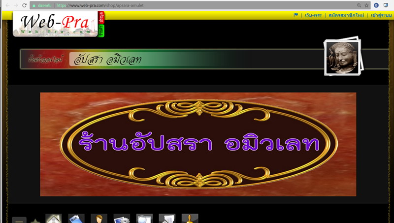 พระเครื่อง หลวงพ่อสนิท วัดลำบัวลอย จ.นครนายก ที่ลงขายที่ web-pra.com