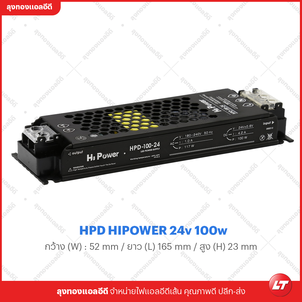 หม้อแปลง HPMN รุ่น Hipower HPD 12v-24v มีเคลือบป้องกันไฟไหม้ ตัวบางสีดำ มีขนาด 60w-400w